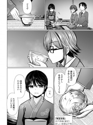 COMIC ペンギンクラブ 2024年7月号 [DL版]_188