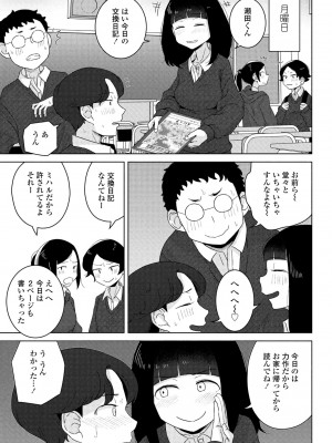COMIC ペンギンクラブ 2024年7月号 [DL版]_307