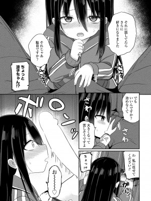 COMIC ペンギンクラブ 2024年7月号 [DL版]_237