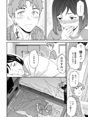 COMIC ペンギンクラブ 2024年7月号 [DL版]_046