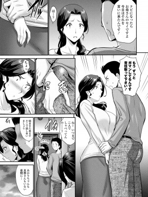 COMIC ペンギンクラブ 2024年7月号 [DL版]_067