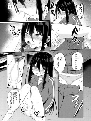 COMIC ペンギンクラブ 2024年7月号 [DL版]_240