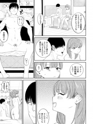 COMIC ペンギンクラブ 2024年7月号 [DL版]_211