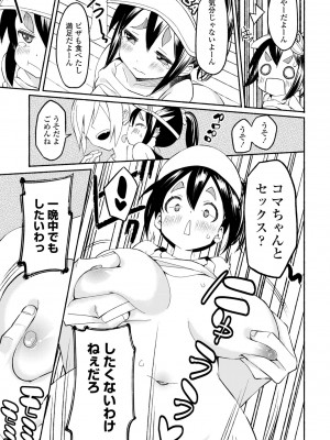 COMIC ペンギンクラブ 2024年7月号 [DL版]_353