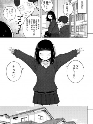 COMIC ペンギンクラブ 2024年7月号 [DL版]_299