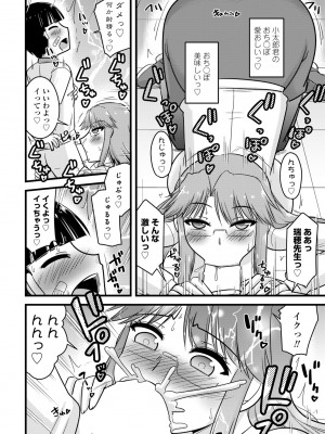 COMIC ペンギンクラブ 2024年7月号 [DL版]_372