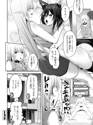 COMIC ペンギンクラブ 2024年7月号 [DL版]_184