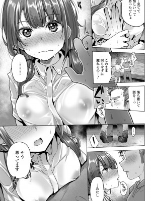 COMIC ペンギンクラブ 2024年7月号 [DL版]_127