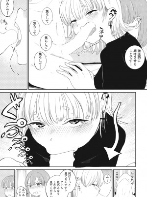 COMIC ペンギンクラブ 2024年7月号 [DL版]_215