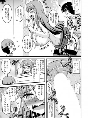 COMIC ペンギンクラブ 2024年7月号 [DL版]_383