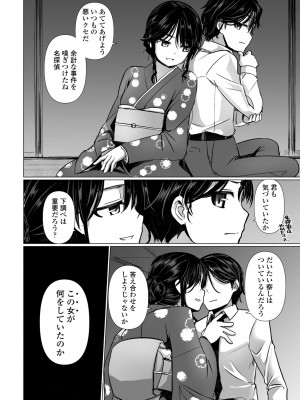 COMIC ペンギンクラブ 2024年7月号 [DL版]_194