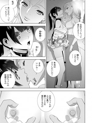 COMIC ペンギンクラブ 2024年7月号 [DL版]_267