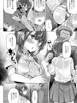 COMIC ペンギンクラブ 2024年7月号 [DL版]_126