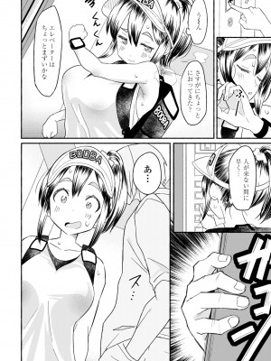 COMIC ペンギンクラブ 2024年7月号 [DL版]_344