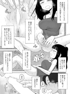 COMIC ペンギンクラブ 2024年7月号 [DL版]_309