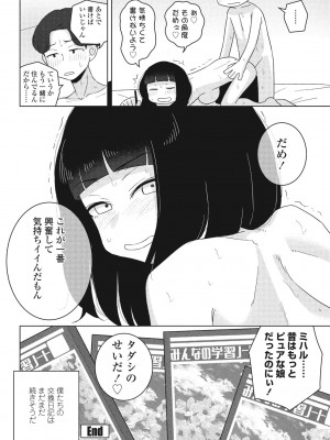 COMIC ペンギンクラブ 2024年7月号 [DL版]_320