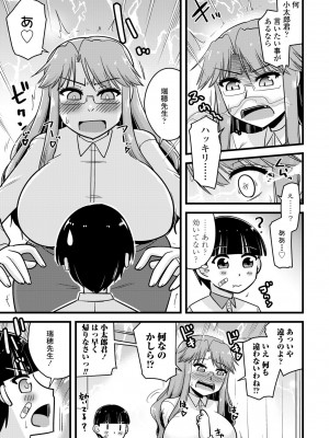 COMIC ペンギンクラブ 2024年7月号 [DL版]_369