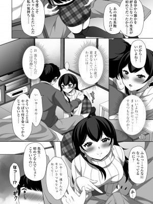 COMIC ペンギンクラブ 2024年7月号 [DL版]_328