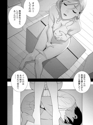 COMIC ペンギンクラブ 2024年7月号 [DL版]_270