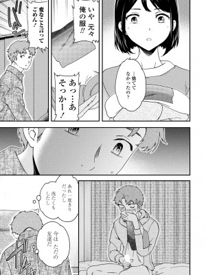 COMIC ペンギンクラブ 2024年7月号 [DL版]_043