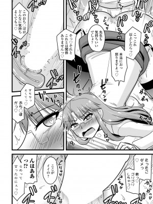 COMIC ペンギンクラブ 2024年7月号 [DL版]_380