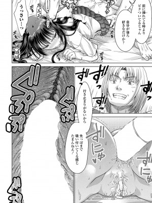 COMIC ペンギンクラブ 2024年7月号 [DL版]_286