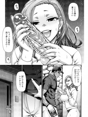 COMIC ペンギンクラブ 2024年7月号 [DL版]_089