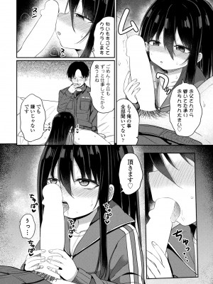COMIC ペンギンクラブ 2024年7月号 [DL版]_238