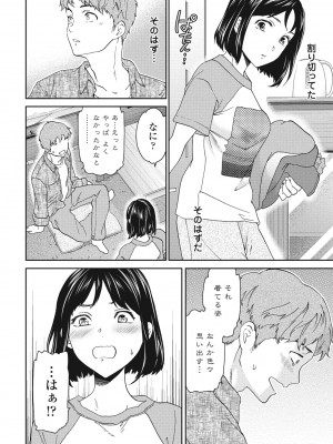 COMIC ペンギンクラブ 2024年7月号 [DL版]_044
