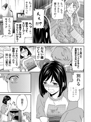 COMIC ペンギンクラブ 2024年7月号 [DL版]_045