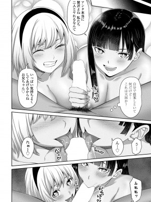 COMIC ペンギンクラブ 2024年7月号 [DL版]_146