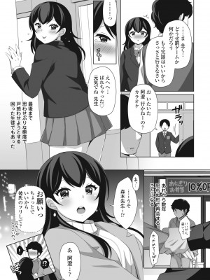 COMIC ペンギンクラブ 2024年7月号 [DL版]_325