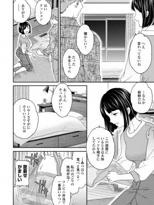 COMIC ペンギンクラブ 2024年7月号 [DL版]_041