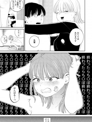 COMIC ペンギンクラブ 2024年7月号 [DL版]_223