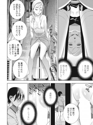 COMIC ペンギンクラブ 2024年7月号 [DL版]_272