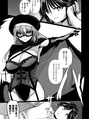 COMIC ペンギンクラブ 2024年7月号 [DL版]_207