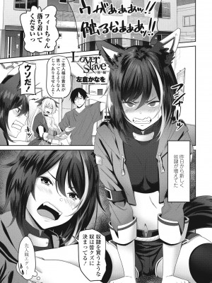 COMIC ペンギンクラブ 2024年7月号 [DL版]_165