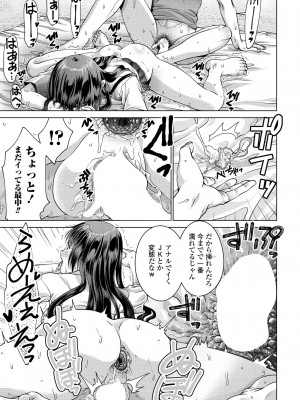 COMIC ペンギンクラブ 2024年7月号 [DL版]_289