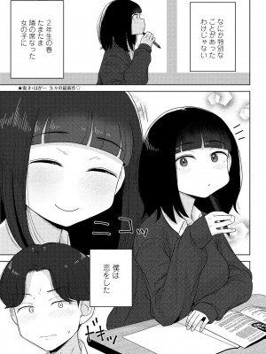 COMIC ペンギンクラブ 2024年7月号 [DL版]_295