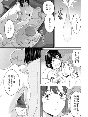COMIC ペンギンクラブ 2024年7月号 [DL版]_061