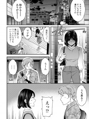 COMIC ペンギンクラブ 2024年7月号 [DL版]_038