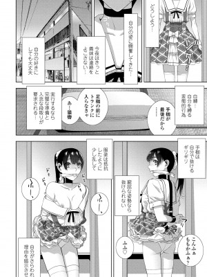 COMIC ペンギンクラブ 2024年7月号 [DL版]_258