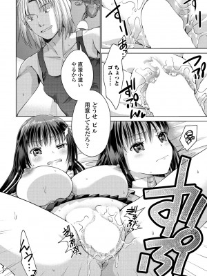 COMIC ペンギンクラブ 2024年7月号 [DL版]_280