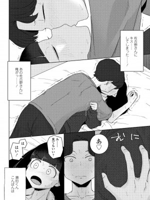 COMIC ペンギンクラブ 2024年7月号 [DL版]_300