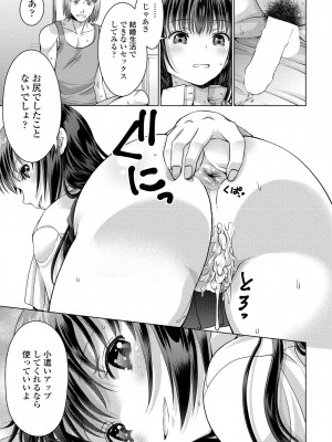 COMIC ペンギンクラブ 2024年7月号 [DL版]_283