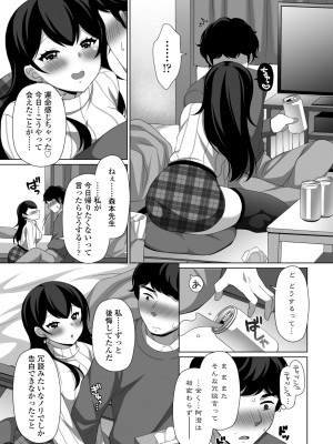 COMIC ペンギンクラブ 2024年7月号 [DL版]_327