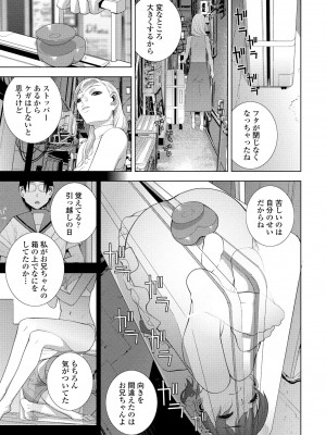 COMIC ペンギンクラブ 2024年7月号 [DL版]_269