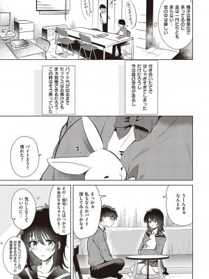[ももこ] 初カノMemory [DL版]_031