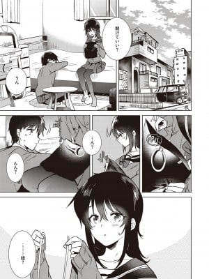 [ももこ] 初カノMemory [DL版]_065