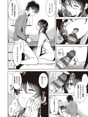[ももこ] 初カノMemory [DL版]_076